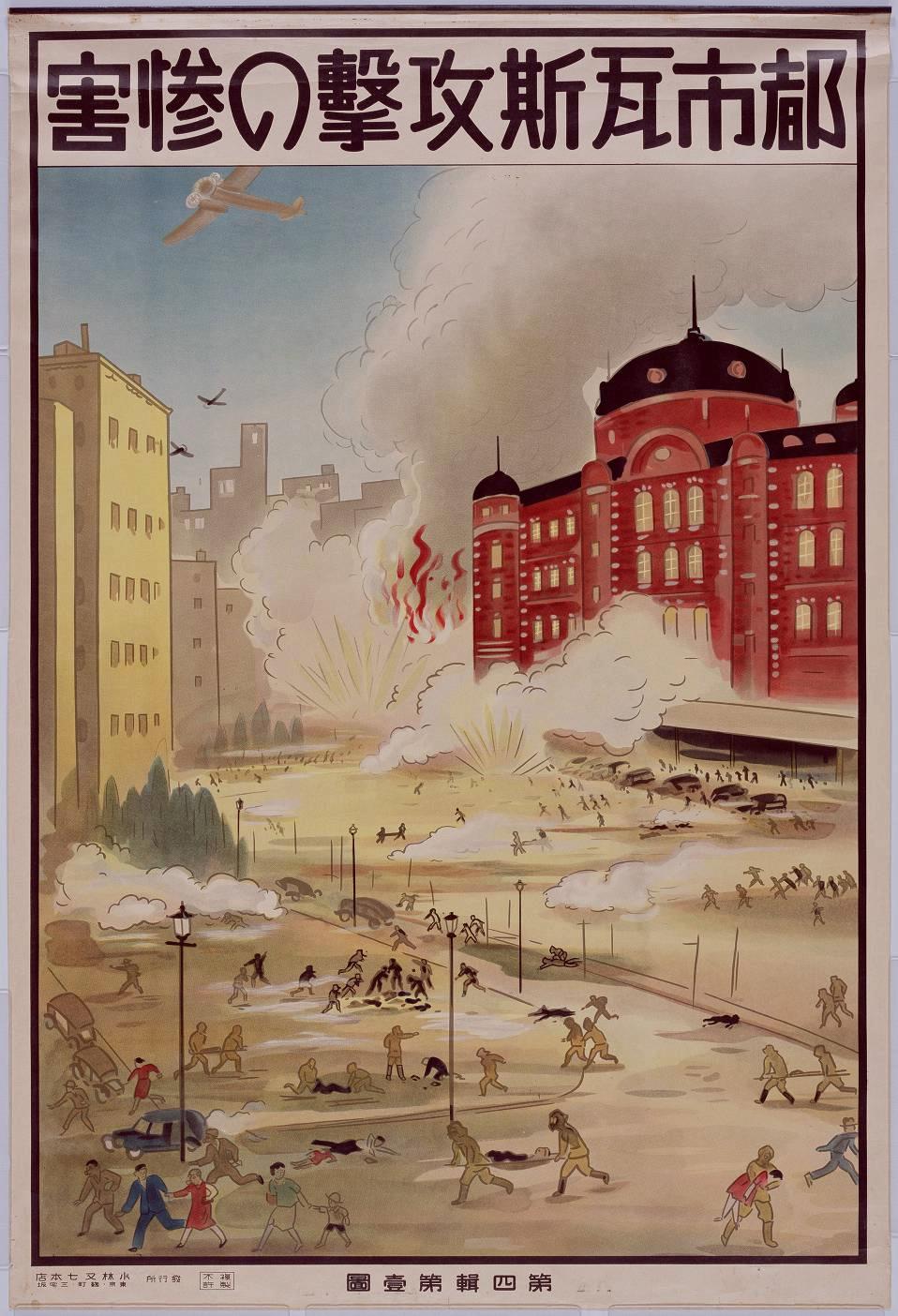 Poster, Terrain, World War 2