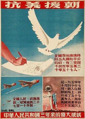 China, Korean War, Poster