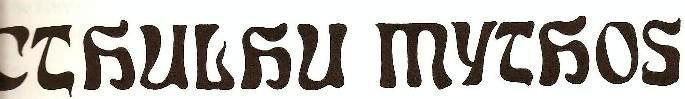 Copyright Tsr, Cthulhu, Deities And Demigods, Dungeons And Dragons, Retro Review
