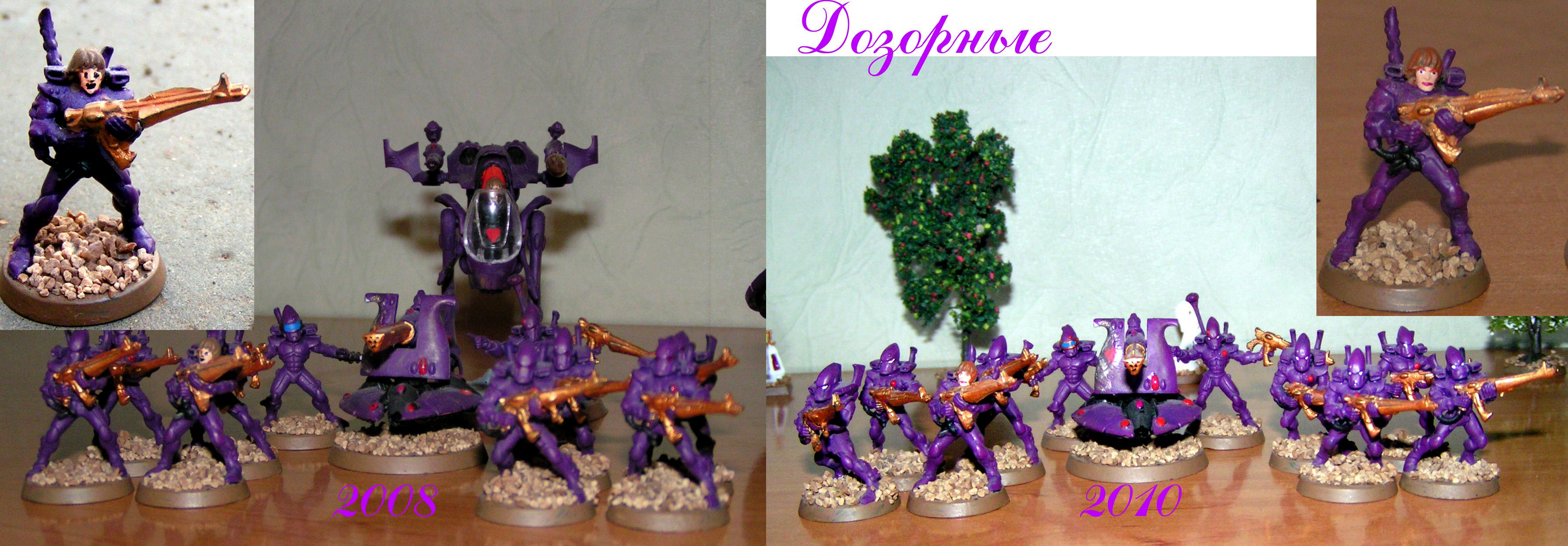 Army, Eldar, Guardians