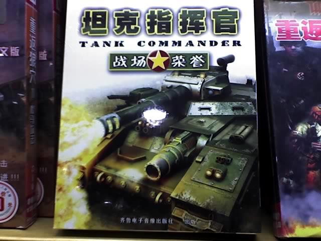 Baneblade, China, Ah China