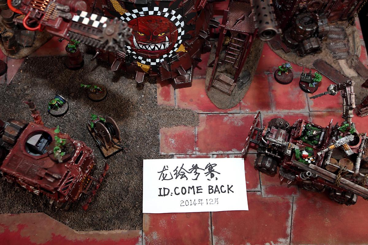 stompa repair depot