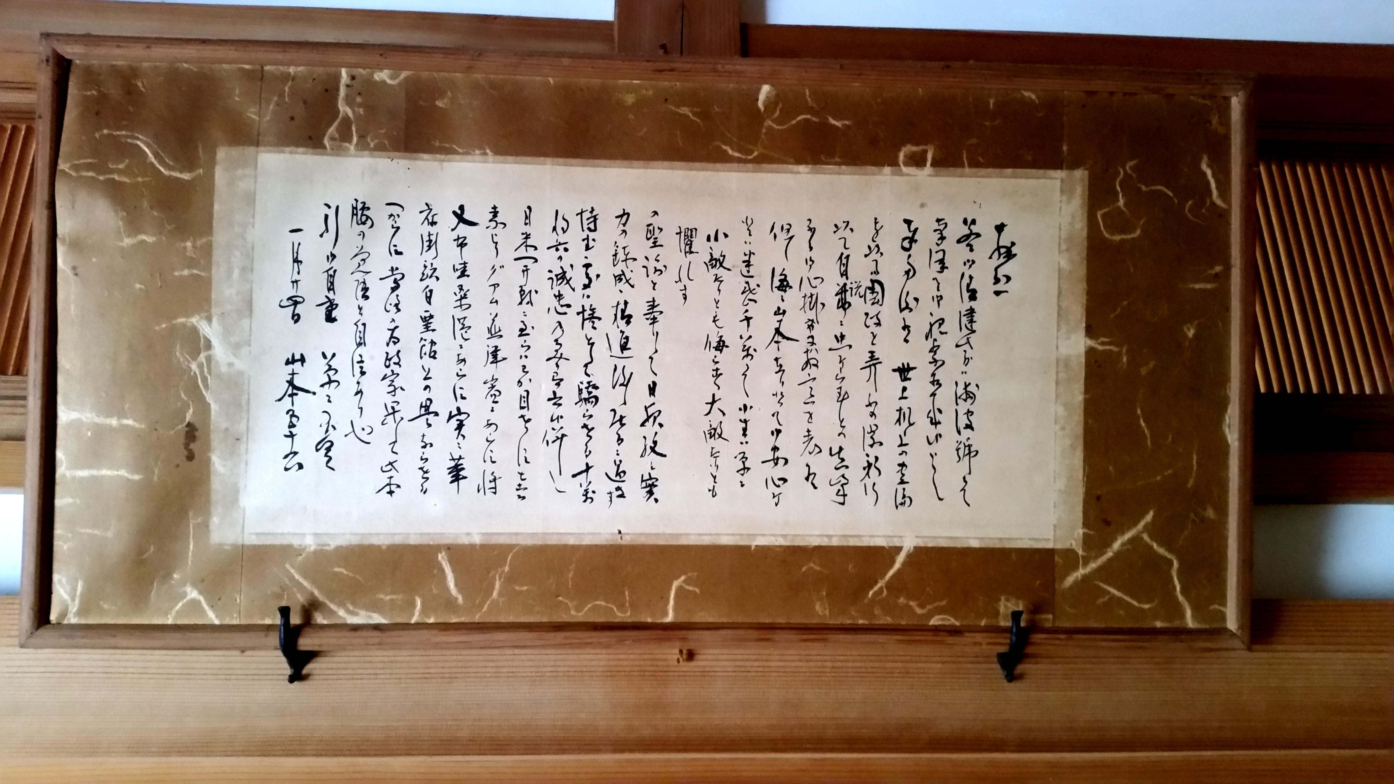 Yamamoto Poetry