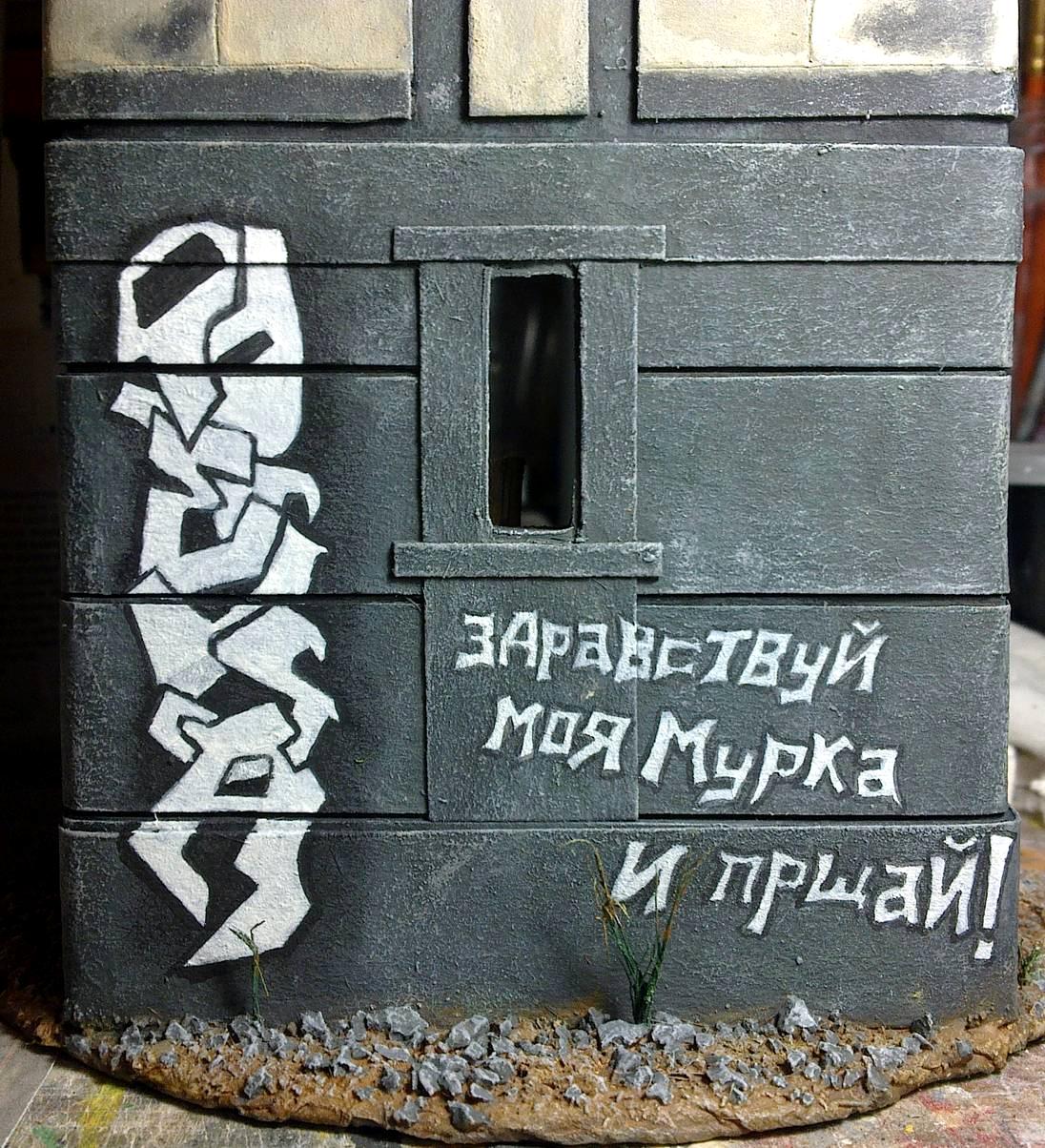 Graven's tower pip 11; graffiti part 2