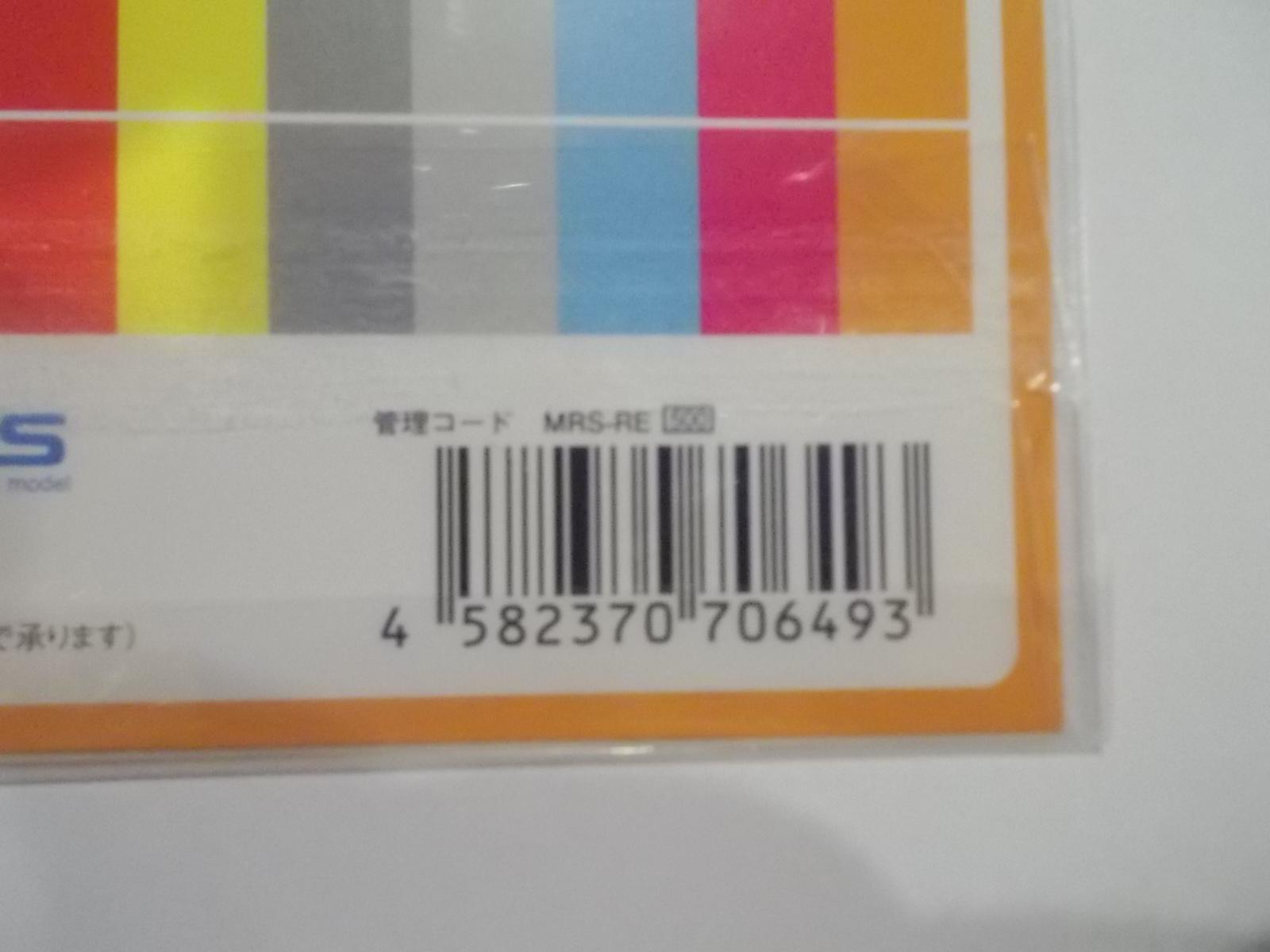 barcode