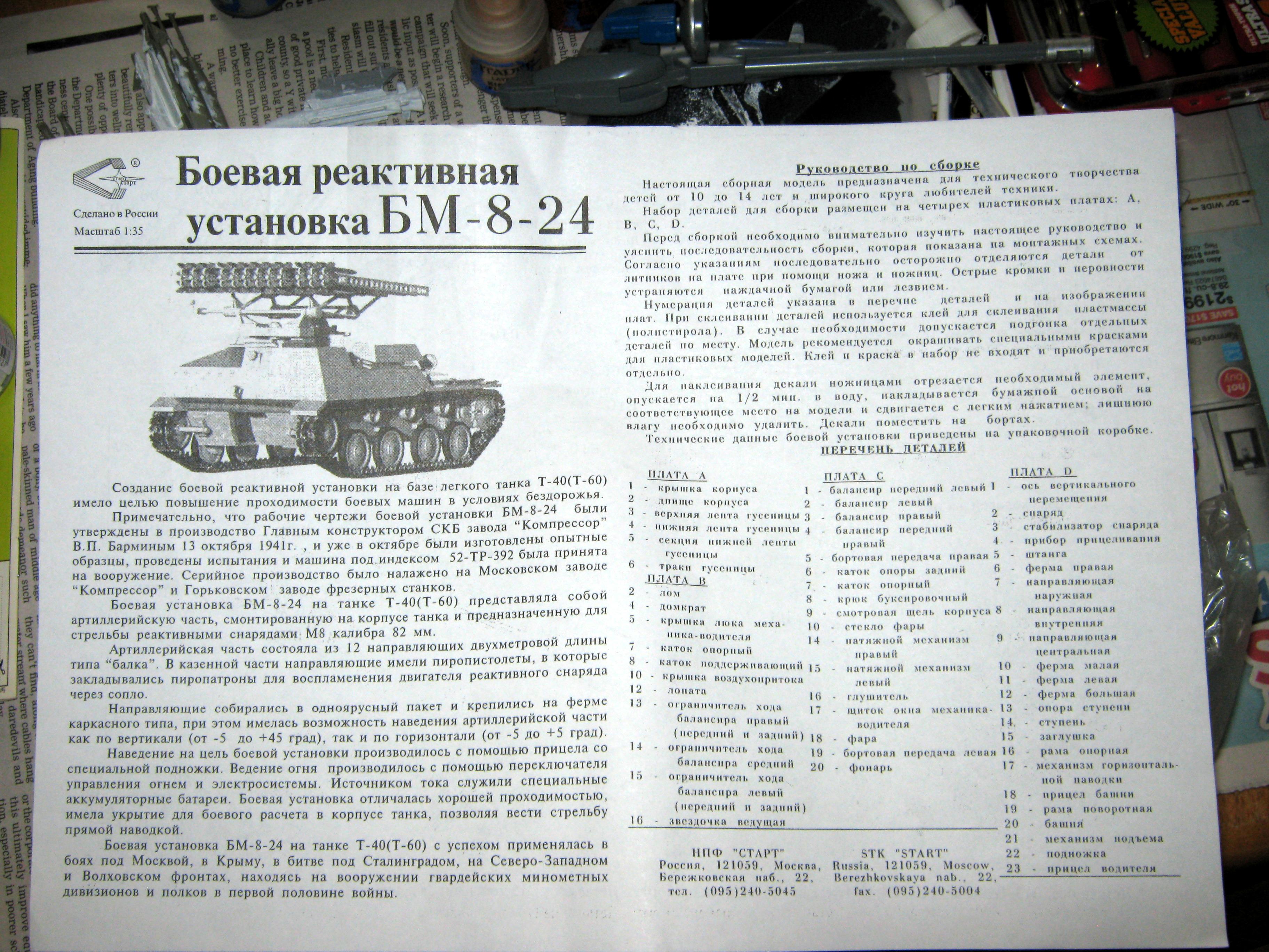 Artillery, Conversion, Katyusha, Rocket Launcher, Russians, Self-propelled, Soviet, T40, Tank