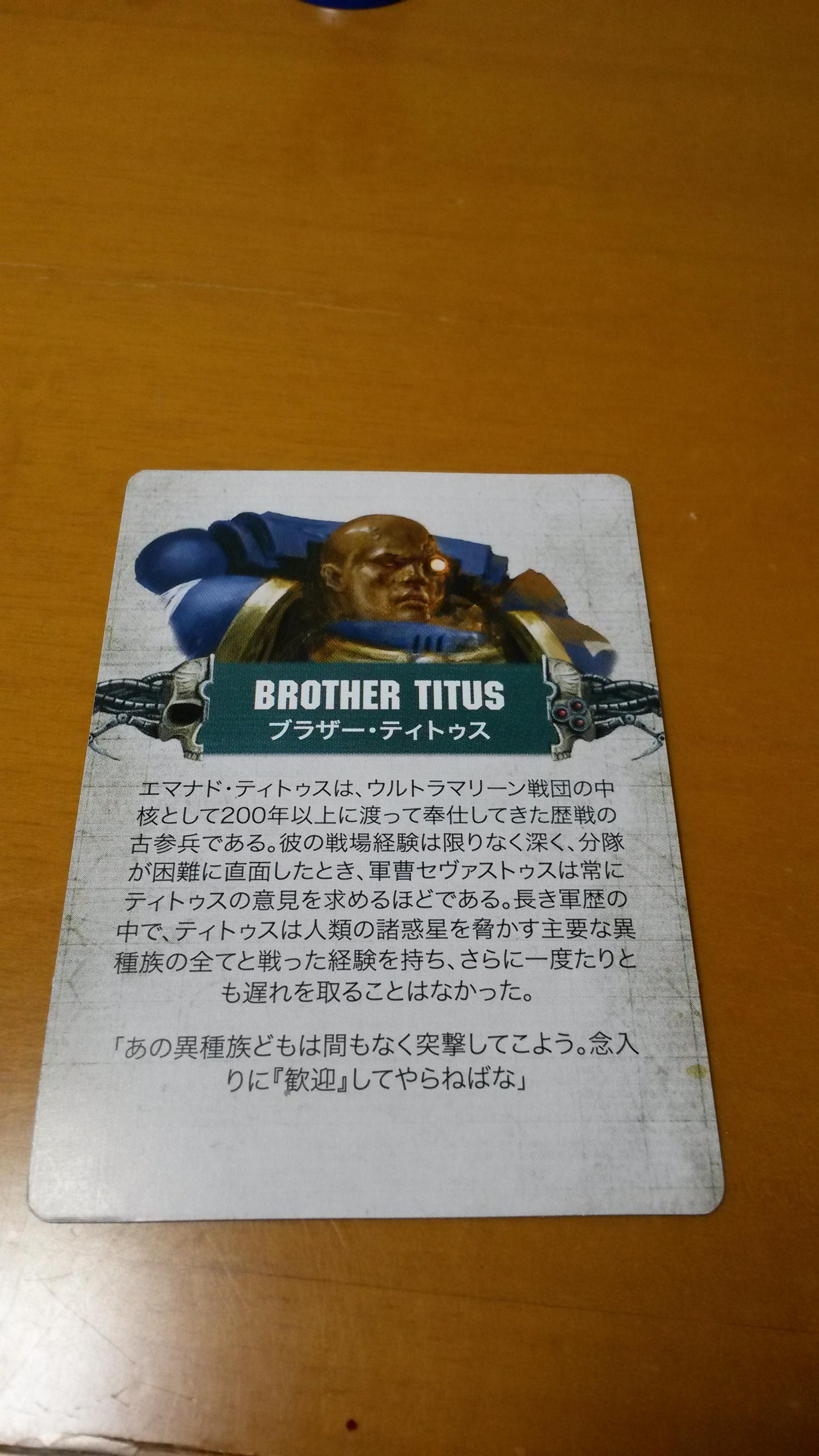Brother Titus' s bio card