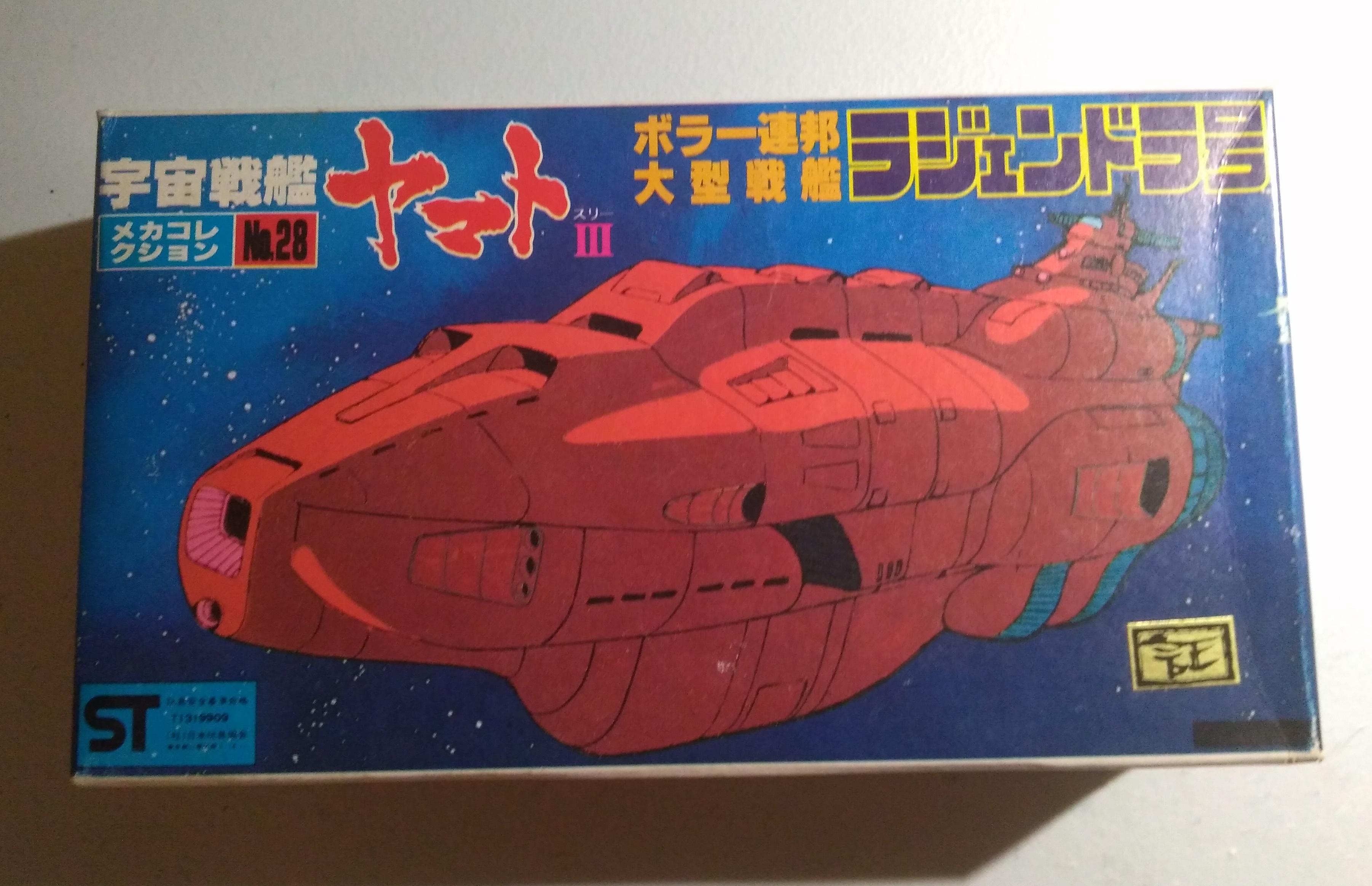 Bandai, Mass Conveyor, Transport, Yamato