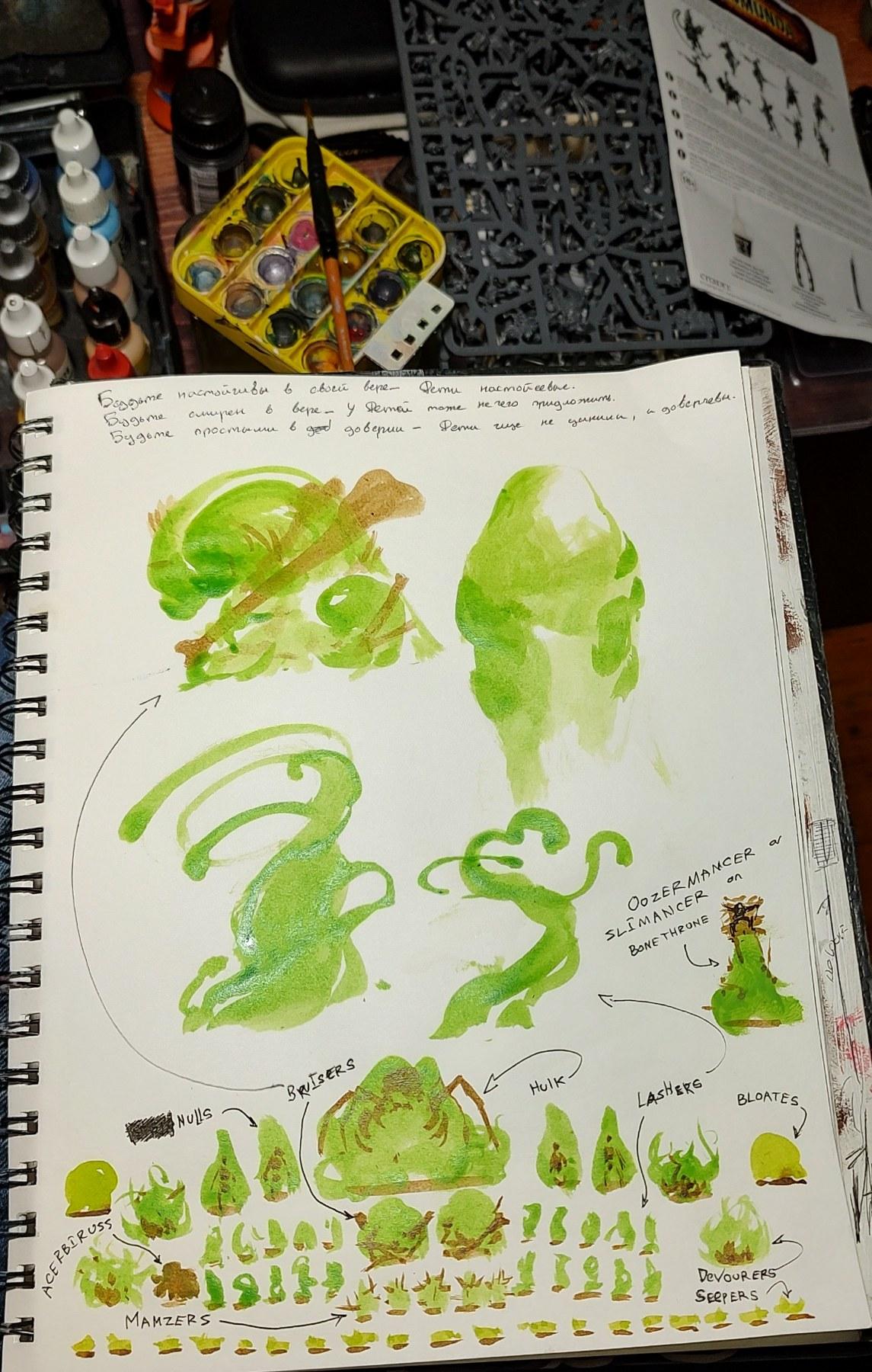 Ooze, Oozermancer, Slimance, Slime