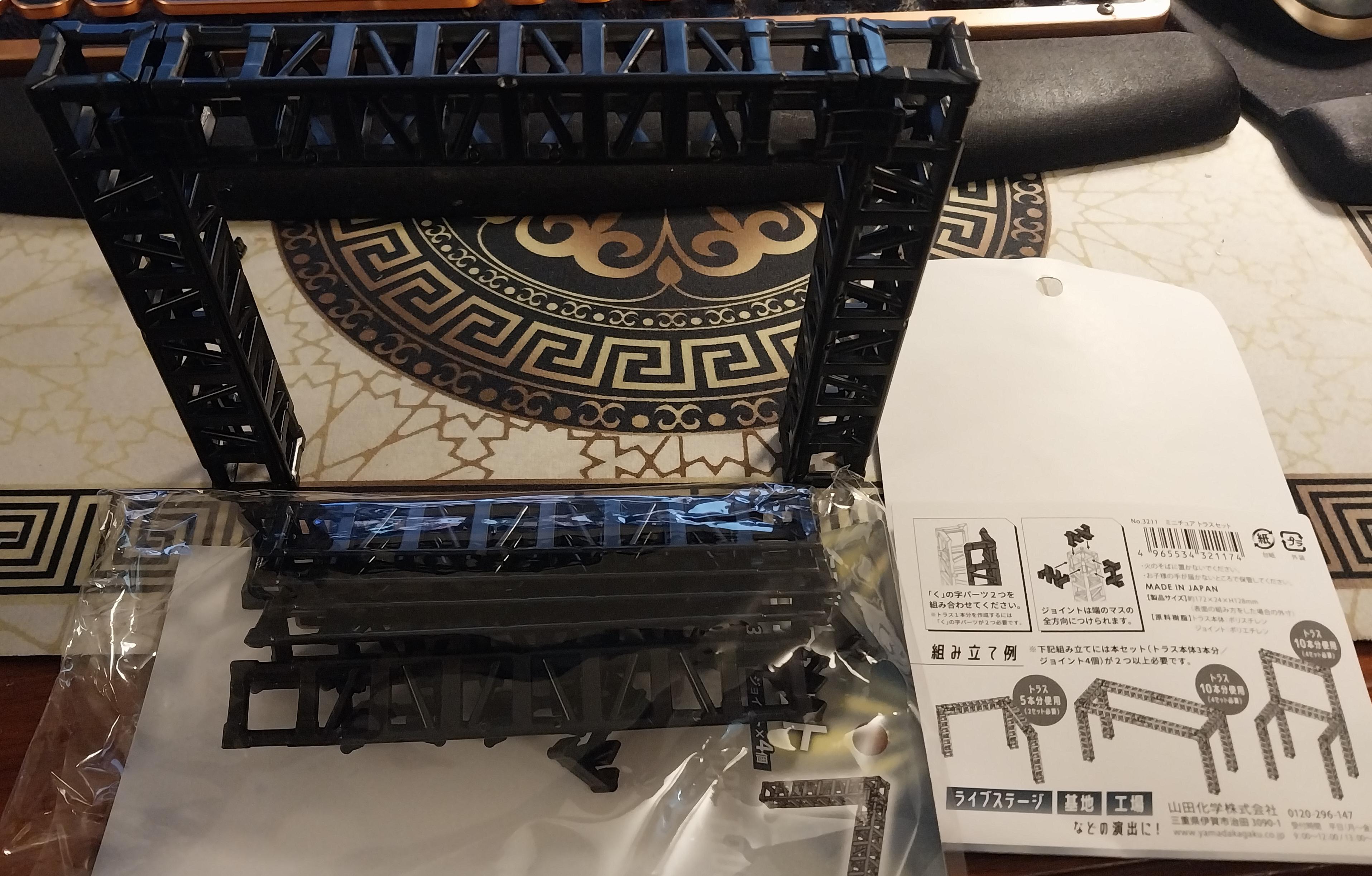 Daiso, Girders, Japanese, Toys