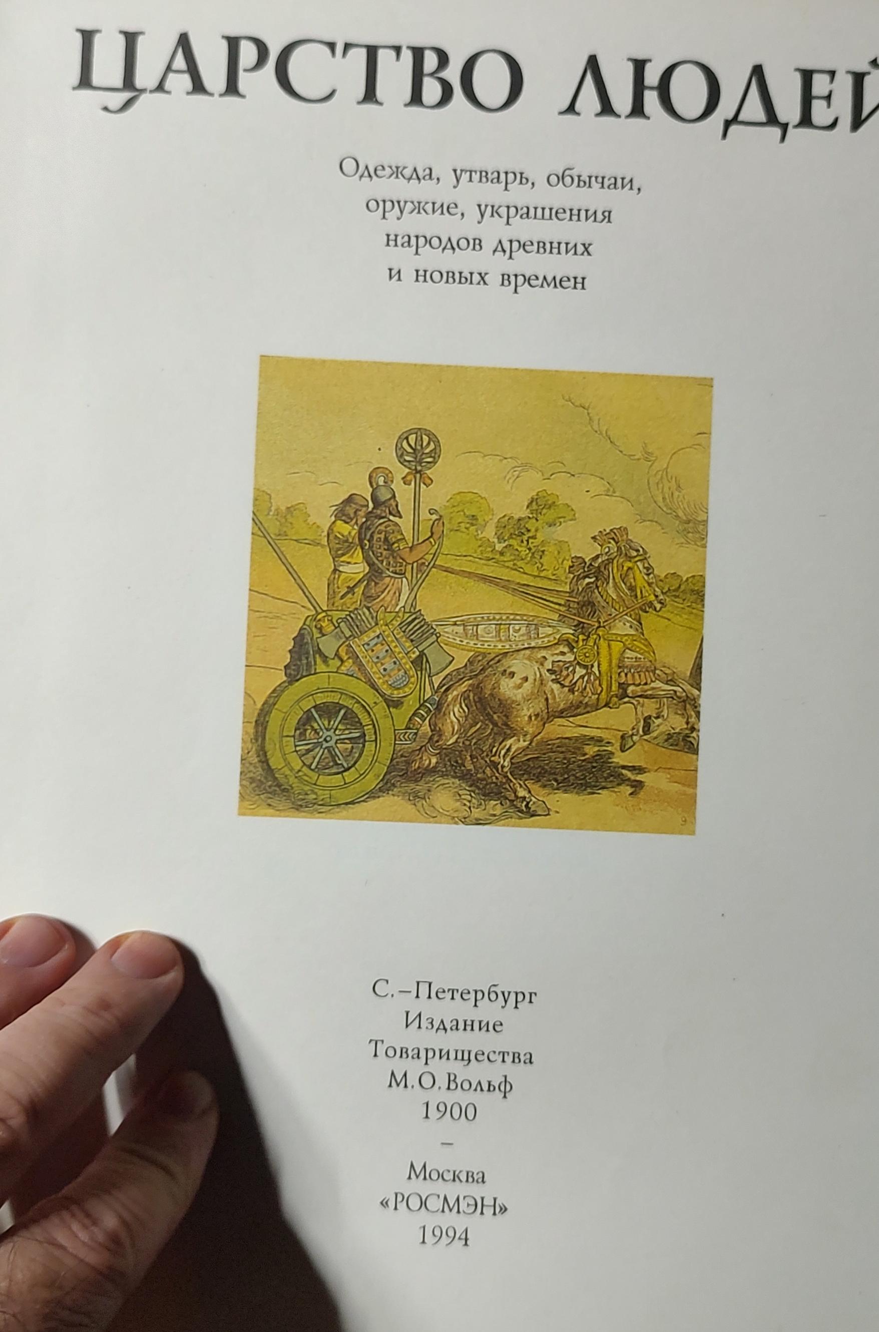 Book, Kingdom of man _ 2