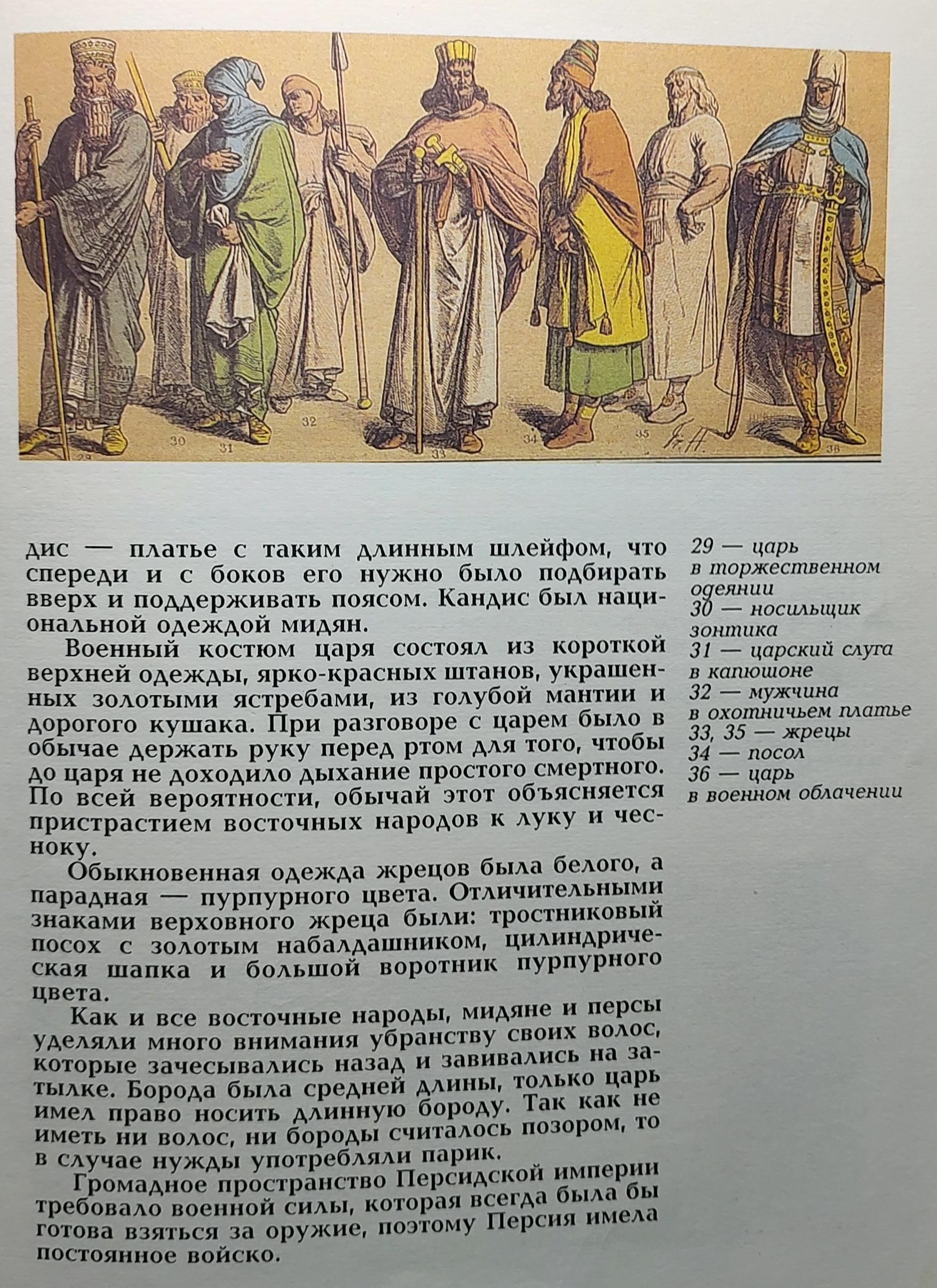 Book, Kingdom of man _ 4