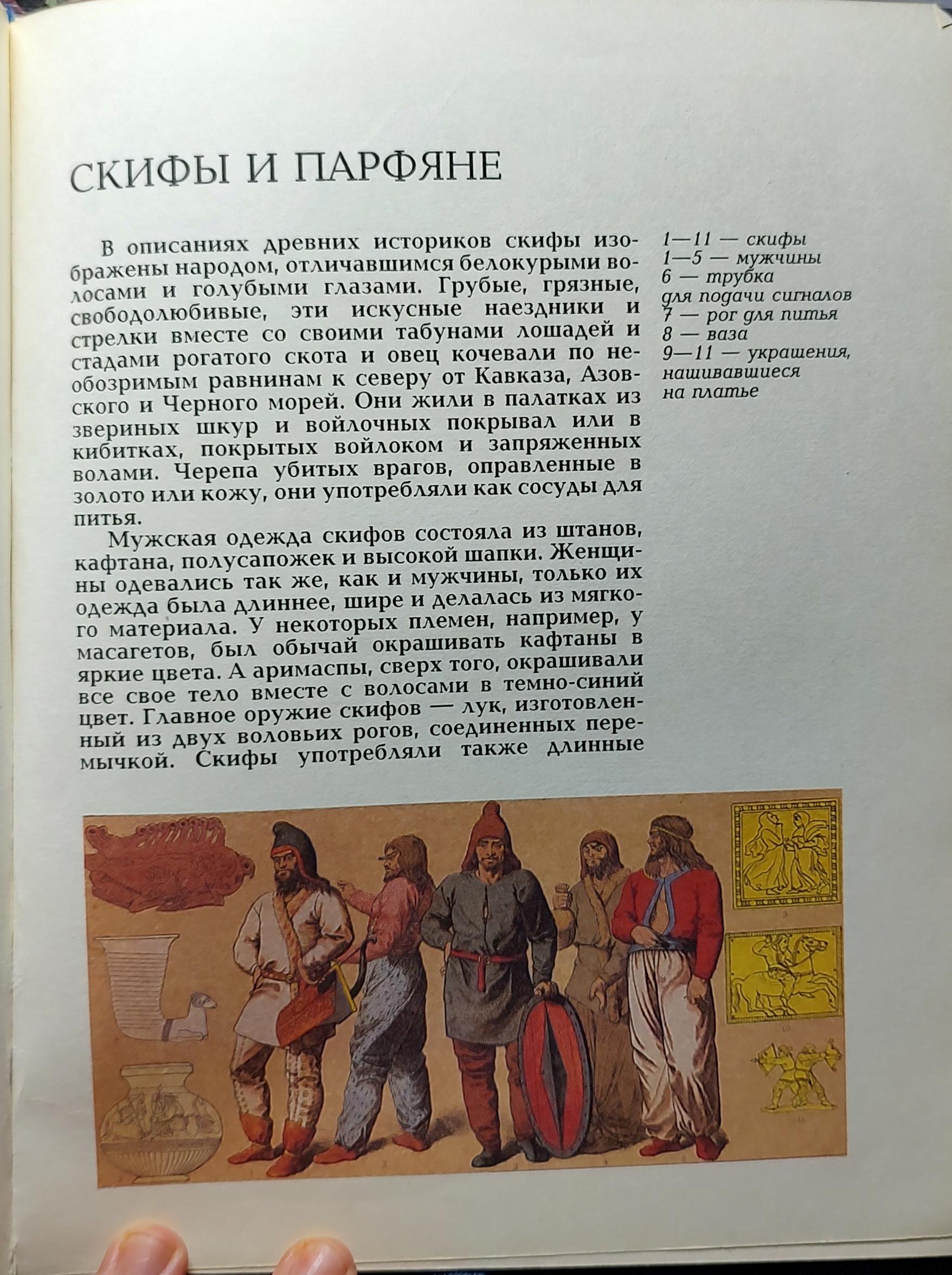 Book, Kingdom of man _ 5