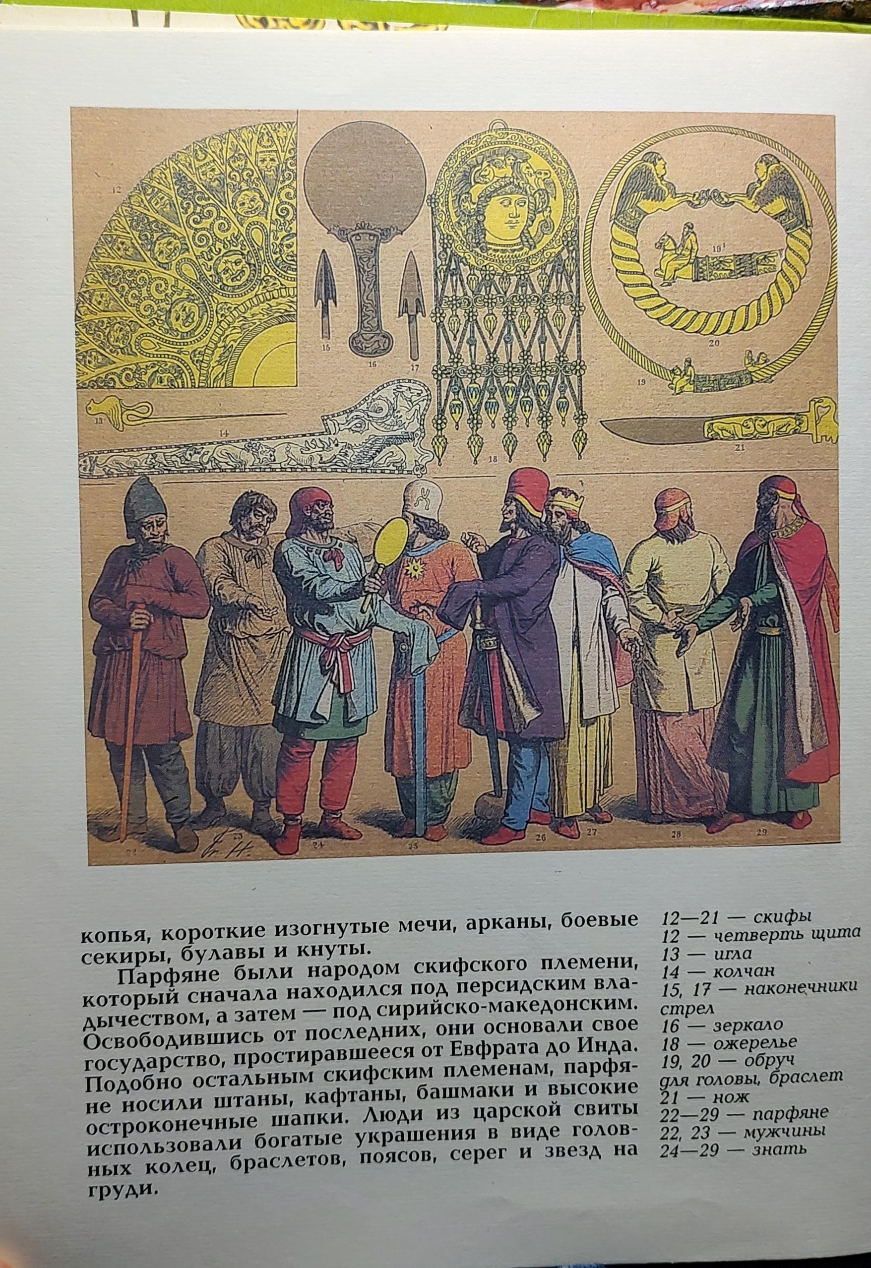 Book, Kingdom of man _ 6