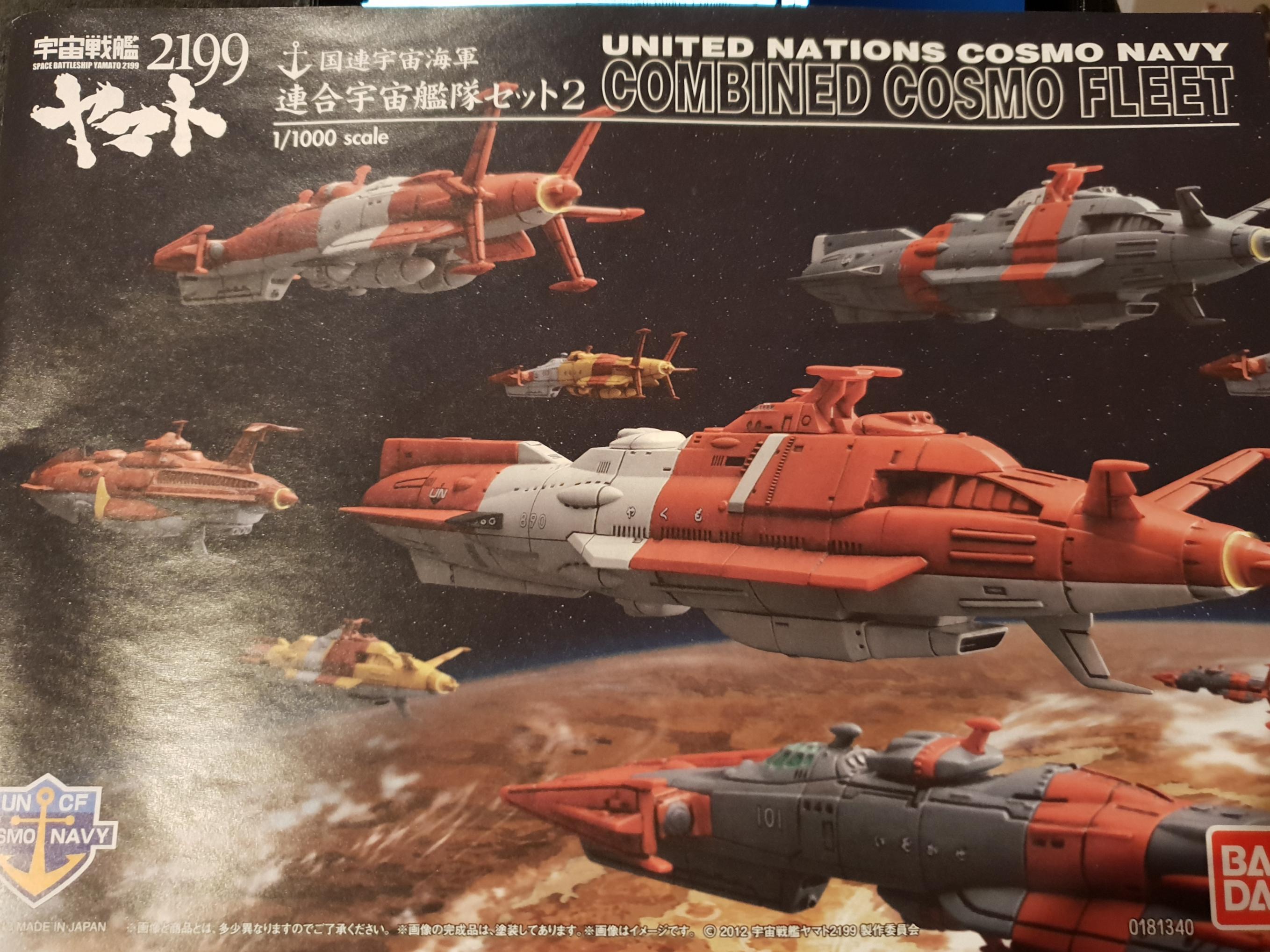 バンダイ ユナイテッドネイションズコスモネイビー 1/1000 バンダイ ユナイテッドネイションズコスモネイビー 1/1000